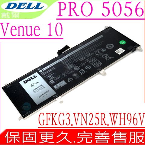 DELL 戴爾 GFKG3 電池 適用- Venue 10 Pro 5056 0VN25R  GFKG3  VN25R  WH96V