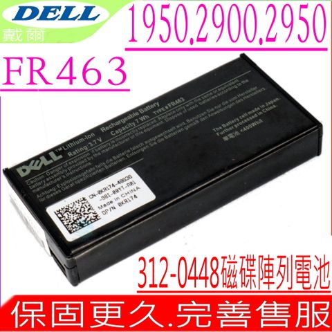 DELL FR463 陣列電池 適用戴爾-Perc 5i 6i Power Edge 1950, 2900, 2950,312-0448 ,NU209, UF302, U8738, U8735,P9110