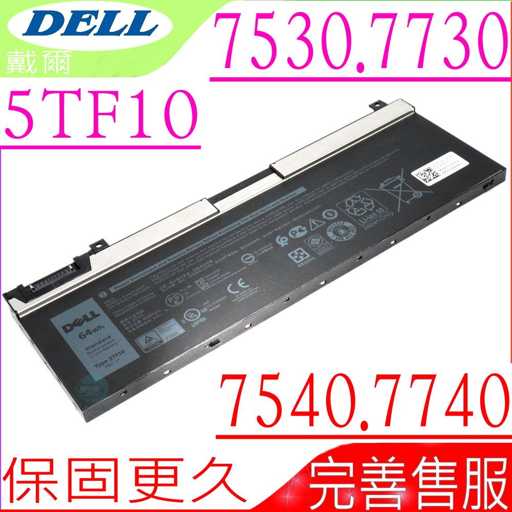 DELL 戴爾 5TF10電池 適用-Precision 15 7530 M7730 M7540 NYFJH RY3F9 5TF10 GHXKY 0H6KV P34E001 P74F002 7330