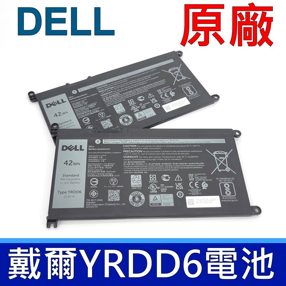 戴爾DELL YRDD6 電池VOSTRO 15 5481 5490 3501 P61F P61F001 P70F001