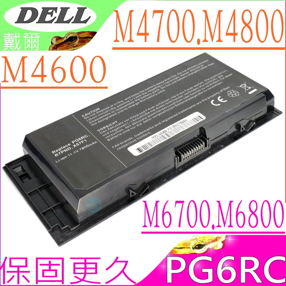 DELL 戴爾 PG6RC電池 適用WorkStations M4600 M4700 M6600 M6700 M4800 M6800 P13F P13F001 3DJH7 97KRM 