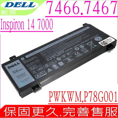 DELL PWKWM 電池 適用戴爾- Inspiron 14 7000,7466,7467,P78G,P78G001,PWKWM,M6WKR