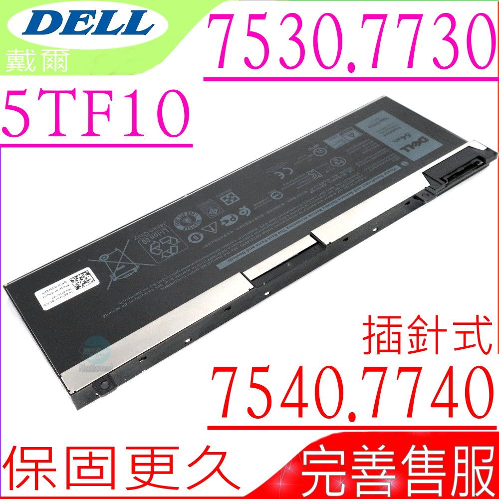 DELL 戴爾 5TF10電池 適用-Precision 15 7530 M7730 M7540 NYFJH RY3F9 5TF10 GHXKY 0H6KV P34E001 P74F002 7330