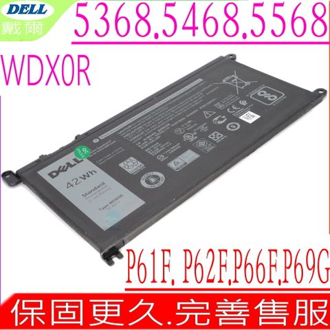 DELL 戴爾 WDX0R電池 適用-Latitude 13 3379 V5471 P26T P58F P61F P62F P66F P69G FC92N Y3F7Y C4HCW P74G