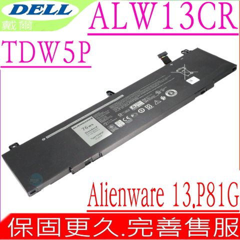 DELL 戴爾 TDW5P電池 適用-外星人 Alienware 13 R3 ALW13C ALW13CR ALW13ED ALW13C-D2718 V9XD7 JFWX7