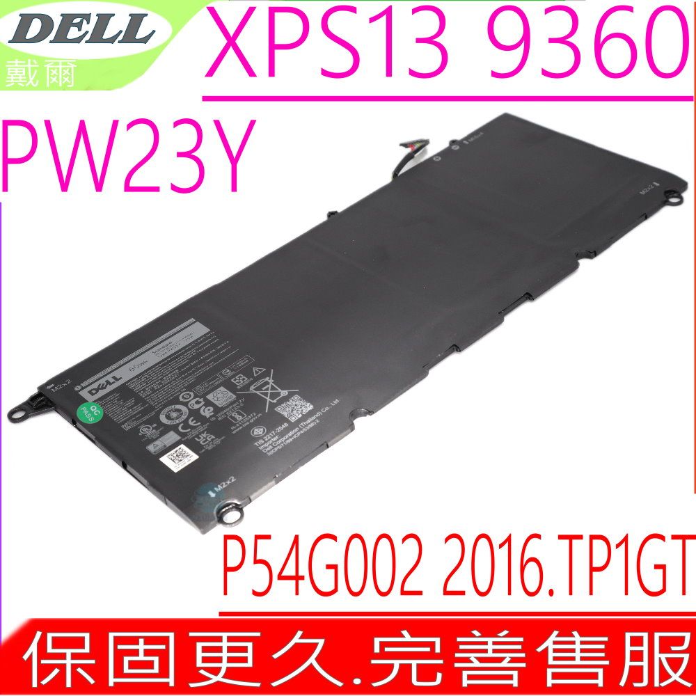 DELL 戴爾 RNP72 PW23YTP1GT 0TP1GT 0PW23Y電池適用 XPS 13 9360 13-9360 XPS 13 P54G002 2016版 