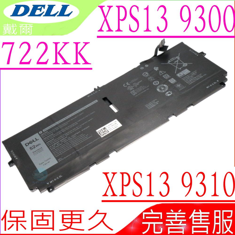 DELL 戴爾 722KK電池 適用-XPS 13 9300 I5 FHD XPS 13 9300 2020 FP86V WN0N0 2XXFW P117G001 13-9310