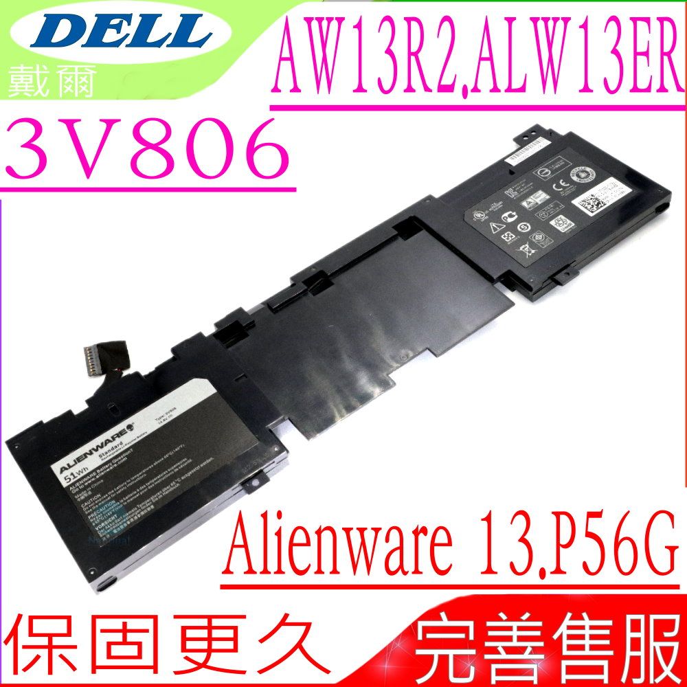 DELL 戴爾 3V806 電池適用-Alienware 13 R2 AW13R2 ALW13ED-1508 P56G002 2VMGK 62N2T P56G001 N1WM4 2PKD