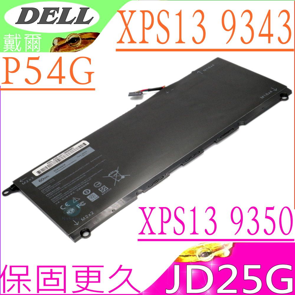 DELL 戴爾 JD25G 電池適用   XPS 13-9343 , 13-9350,XPS 13D-9343,P54G,P54G002(2015版),P54G001, 0JD25G, RWT1R, 0N7T6,0DRRP,5K9CP,90V7W,DIN02,JHXPY