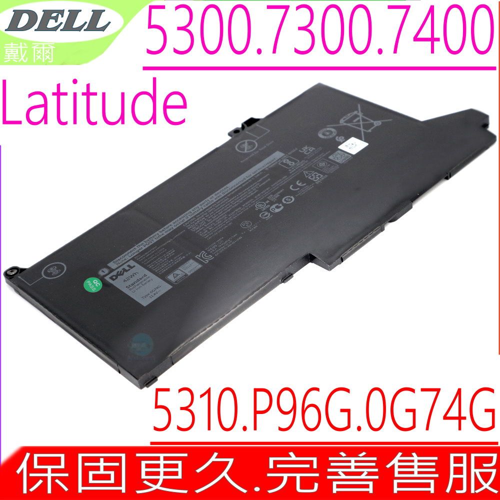 DELL 電池-戴爾0G74G Latitude 5300,7300,7400 E5300,E5310,E7300