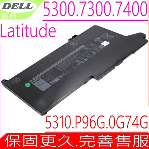 DELL 0G74G 電池適用 戴爾 Latitude 5300,5310,7300,7400,E5300,E5310,E7300,E7400,MXV9V,0MXV9V,5VC2M,05VC2M,829MX,0829MX P96G002 P97G001 P99G P100G001