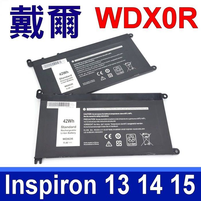 DELL 戴爾  WDX0R WDXOR 原廠規格 電池 Inspiron 13 14 15 17 Vostro 14 P89G P89G003 P75G P75G001