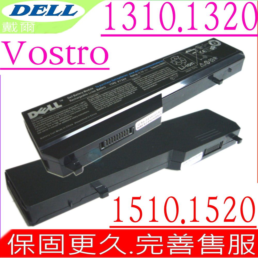 DELL 戴爾  K738H 電池 適用  Vostro 1310,1320,1510,1520,2510系列,G267C,N956C,T112C,T116C,Y022C,K738H,N950C,312-0724,312-0725 312-0724 312-0859 312-0922