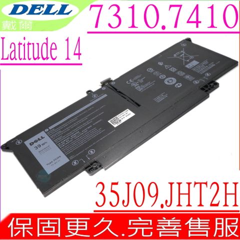 DELL 戴爾 35J09 電池 適用  Latitude 14 7410 7310,E7310,E7410,JHT2H ,YJ9RP,7YX5Y