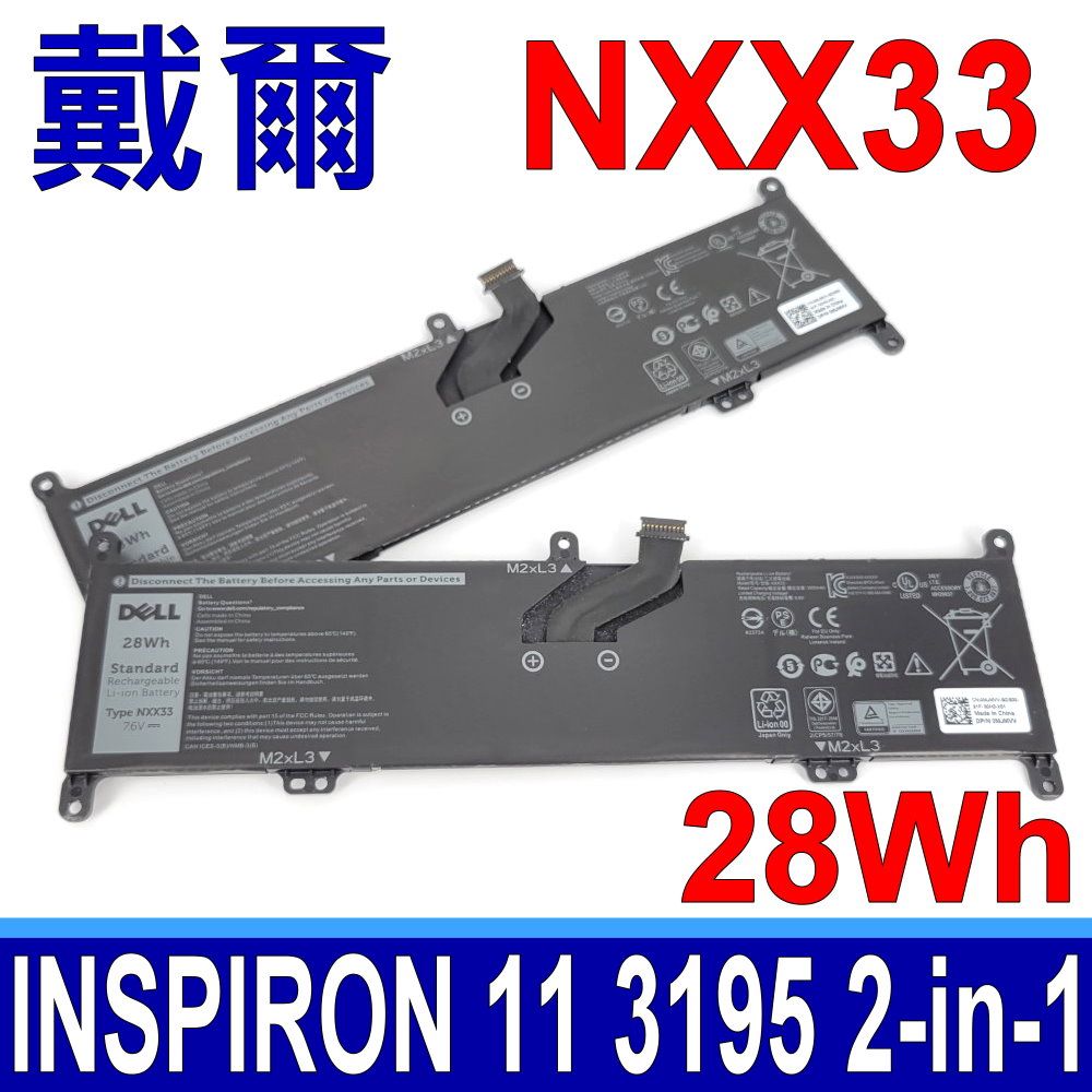 DELL 戴爾   NXX33 原廠電池 0020K1 MJMVV Inspiron 11 3195 2-in-1