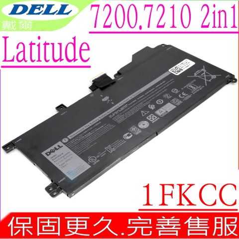 DELL 1FKCC 電池 適用戴爾- LATITUDE 7200 2-IN-1,7210 2-IN-1,KWWW4,D9J00,T5H6P,9NTKM,01FKCC