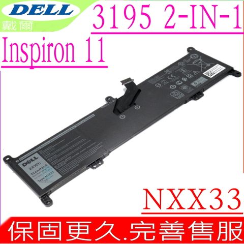 DELL 戴爾 NXX33 電池 適用-  Inspiron 11 3195 2-in-1,Chromebook  0020K1,MJMVV