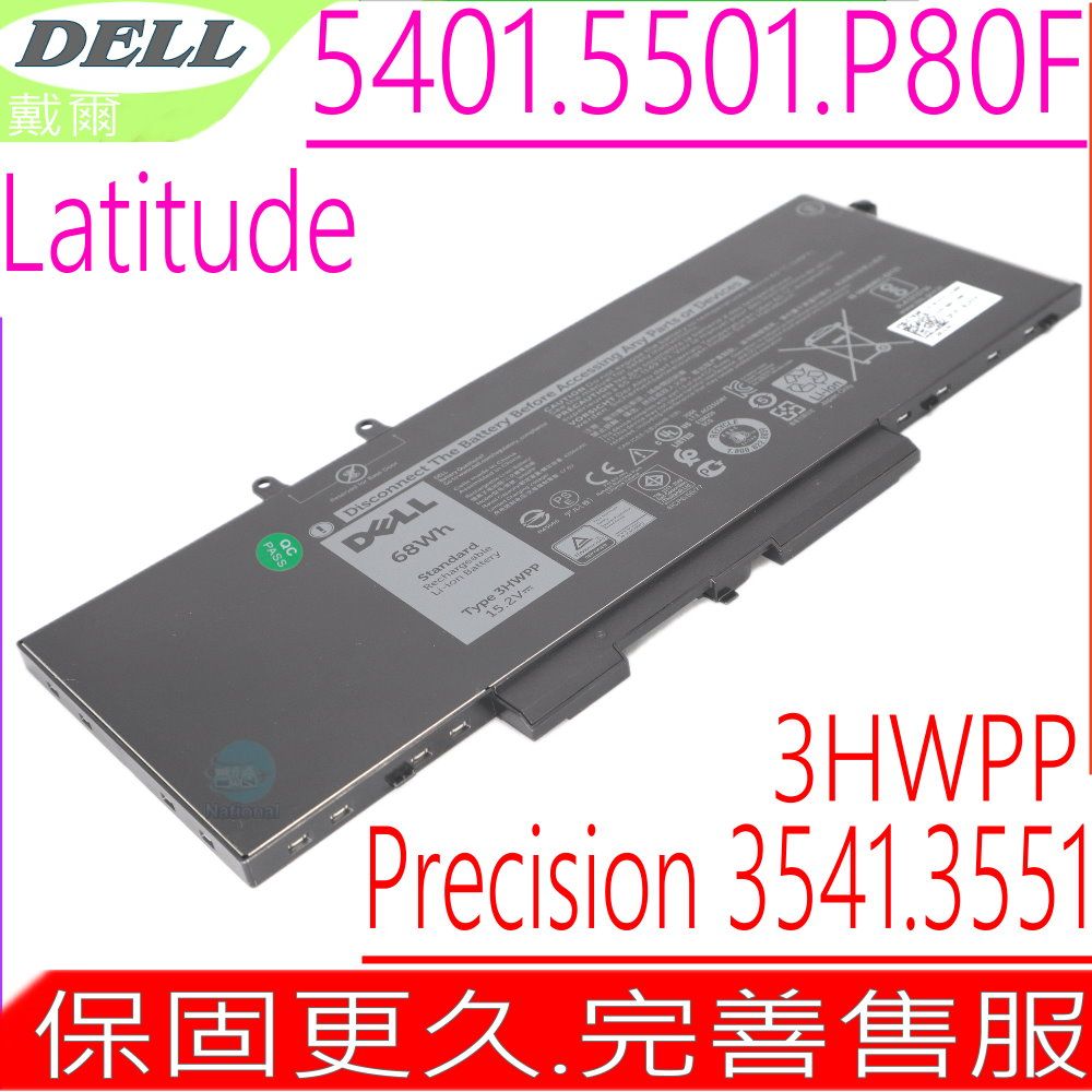 DELL 3HWPP 電池適用戴爾Latitude 5401,5501,5410 5411,5510,5511