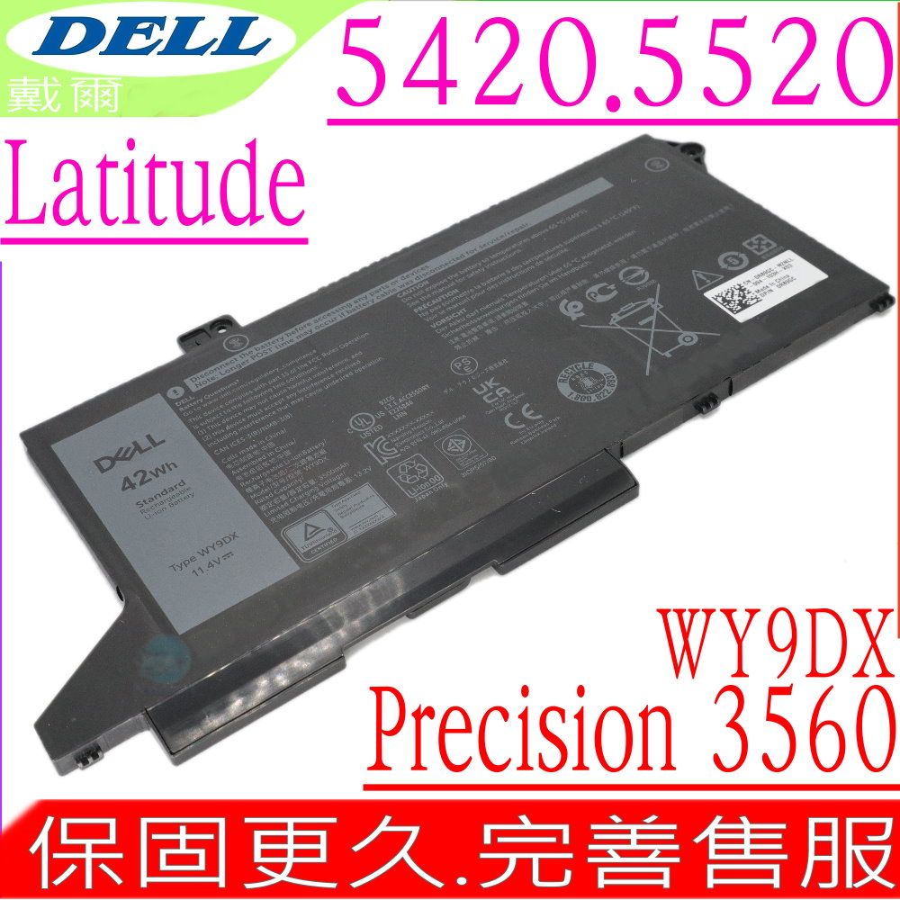 DELL 戴爾  WY9DX 電池 適用-Latitude  14 5420,15 5520,L5420,L5520,Precision 15 3560,P137G001,P137G002,P104F001,P104F002,RJ40G,075X16