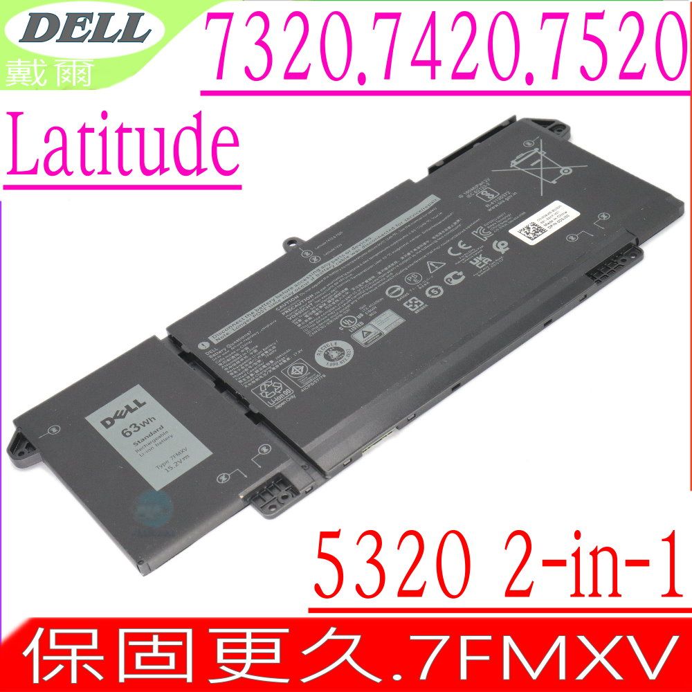 DELL 7FMXV 電池Latitude 5320