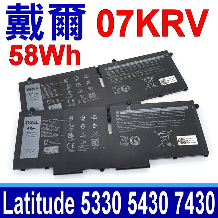 DELL 戴爾   07KRV 原廠電池 Latitude 5330 5430 7430 2-in-1 P136G P136G002