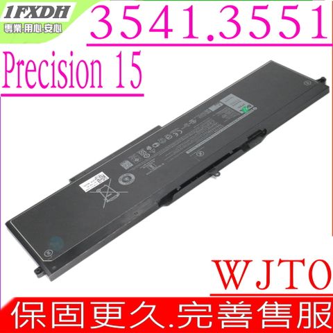DELL 1FXDH 電池 適用 戴爾- Precision 3541 3551,M3541,M3551,1WJT0, IFXDH
