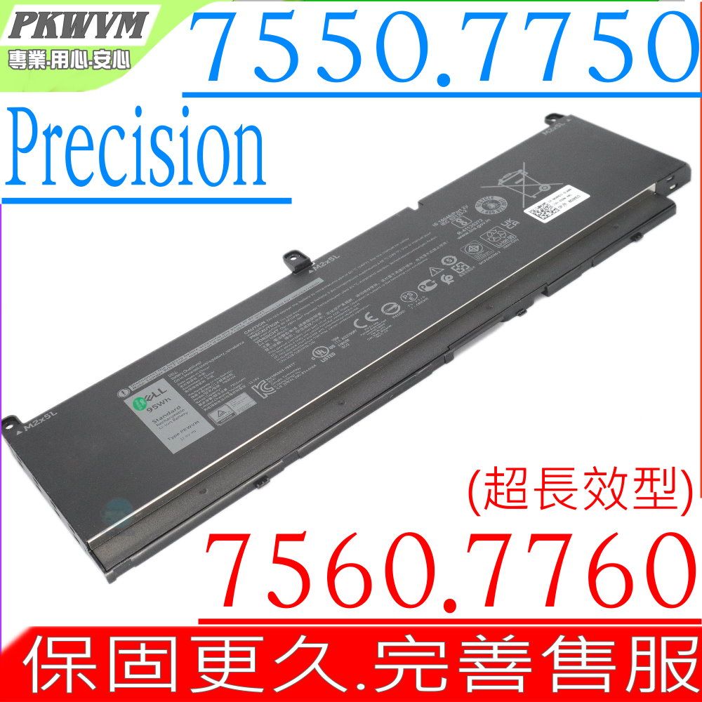 DELL 戴爾  PKWVM 超長效適用  Precision  7550,7750,7560,7760,C903V,CR72X,17C06,G5FJ8,J0VNR,447VR,3ICP4/60/81-2,068N03,68ND3, CR72X