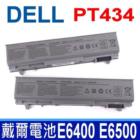 DELL PT434 6芯 原廠規格 電池 E6400 6400 ATG E6500 E6410 E6510
