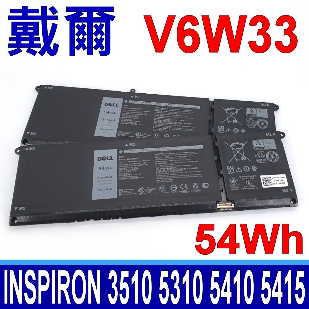 DELL 戴爾  V6W33 54Wh 電池 Inspiron 13 5310 14 5410 5415 5418 15 3510 3511 3515 5510 5515 5518 16 5625 7415 2-in-1 Latitude 3320 L3320 3420 L3420 5310 14 3425 5410 5415 Vostro 15 3510 3511 3515 3535 5510 16 5625