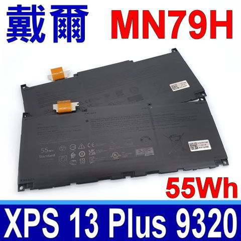 DELL MN79H 電池 NXRKW XPS 13 Plus 9320