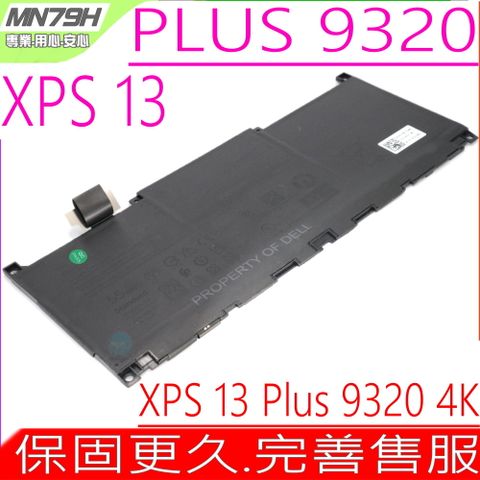 DELL MN79H,NXRKW 電池 適用 戴爾 XPS 13 Plus 9320,XPS 13 Plus 9320 4K