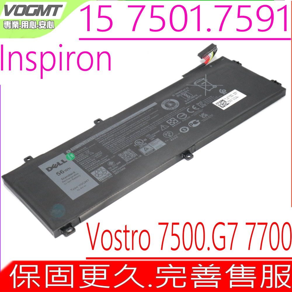 DELL 戴爾  V0GMT,0NCC3D,TJDRR,4K1VM 電池 適用  Vostro 15 7500,Inspiron 15 7501,Inspiron 15 7591,G7 17 7700