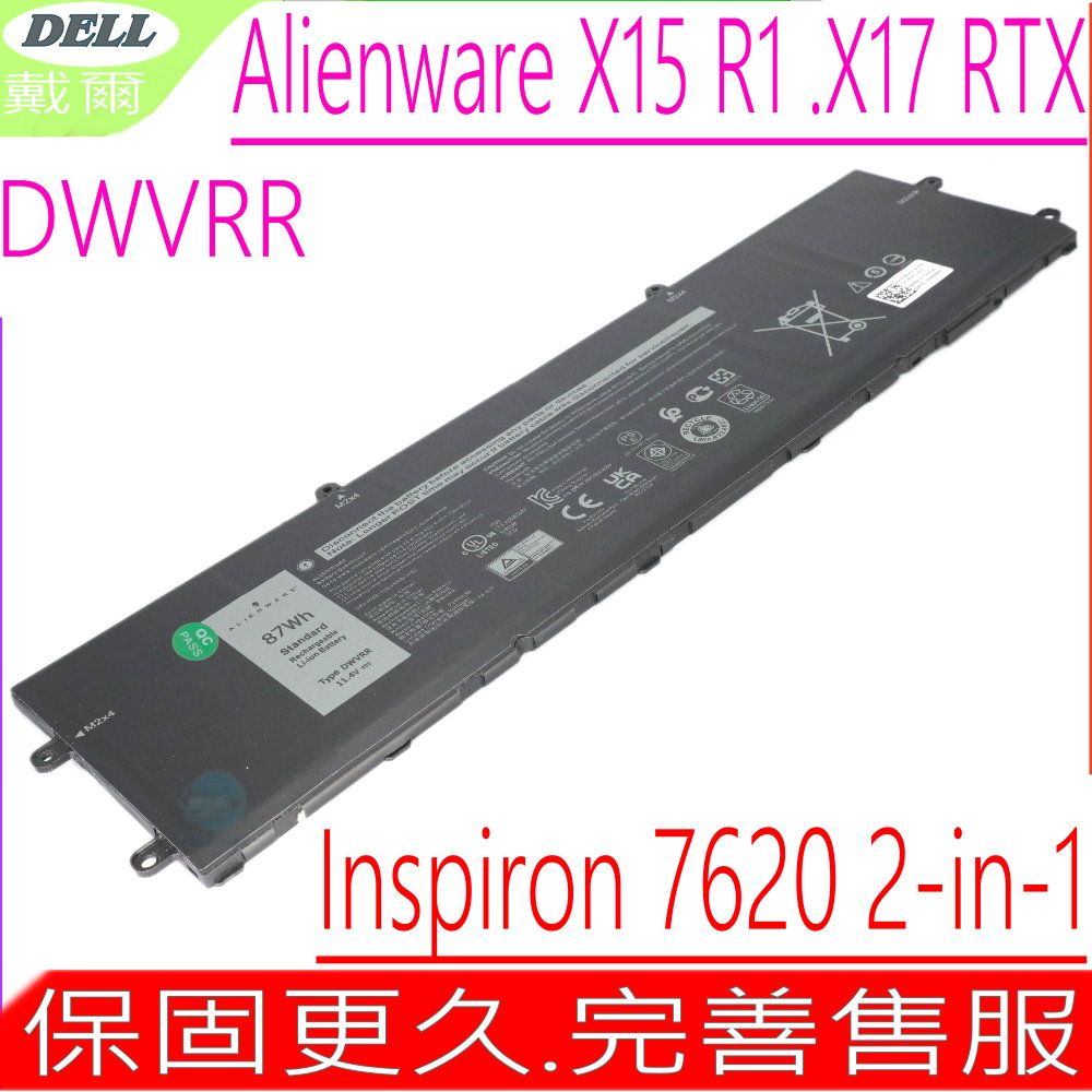 DELL 戴爾   DWVRR 電池適用  Alienware X15 R1X15 R1 NAWX15R101Alienware X17 RTX 3080P48EInspiron 16 7620 2-in-1NR6MH
