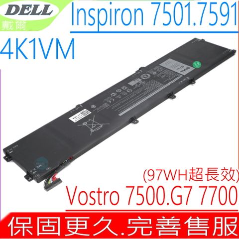 DELL 戴爾 4K1VM 超長效電池  G7 17 7700  Inspiron 15 7501 7591  Vostro 7500  TJDRR V0GMT