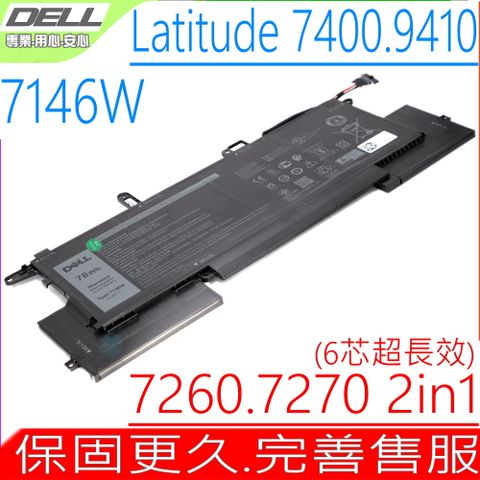 DELL 戴爾 7146W 電池適用 Latitude 7400 9410 7260 7270 2in1 P110G001 P110G NF2MW C76H7 02K0CK