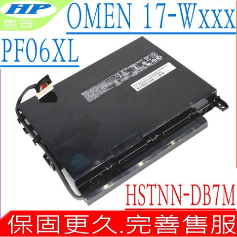 HP 電池 適用 惠普 PF06XL,Omen 17 Notebook Series,17-W204TX,17-w200ne,17-W203LA,17t-w200,17-w100nc,Omen 17-w102nl,17-w103ng,17-w107ng,17-w200na,17-w240ng,17-w250tx,17-W260ND,17-W280NG,17-W295MS,17-W100,17-W110,17-Wxxx,HSTNN-DB7M,853294855,853294850