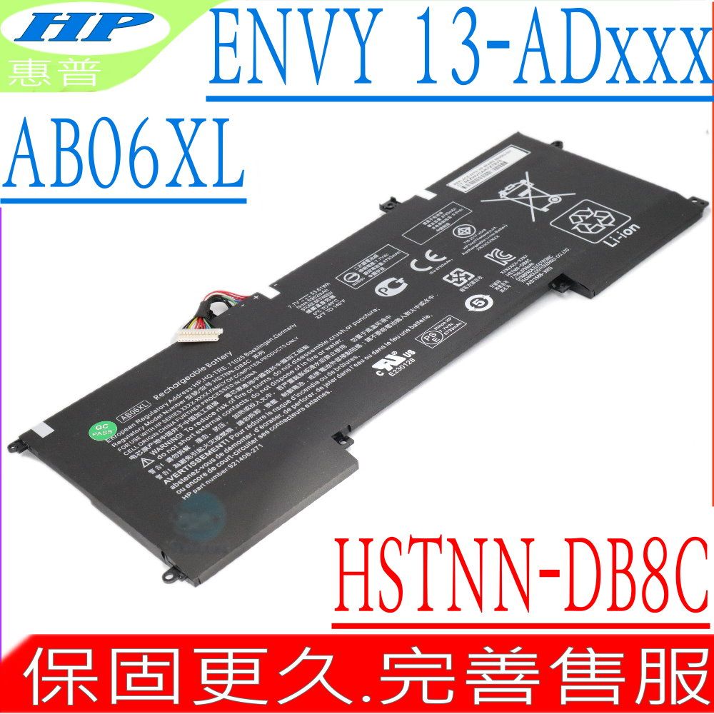 HP 惠普 AB06XL 電池 適用   ENVY 13-AD000NI,13-AD003TU,13-AD012NC,13-AD020TU, 13-AD032TU,13-AD039TU,13-AD050TU,13-AD053TU,13-AD055NR,Envy 13-AD099,13-AD100,13-AD101,Envy 13-AD099,13-AD100,13-AD101,13-AD105,13-AD106,13-AD107,HSTNN-DB8C,921438-855