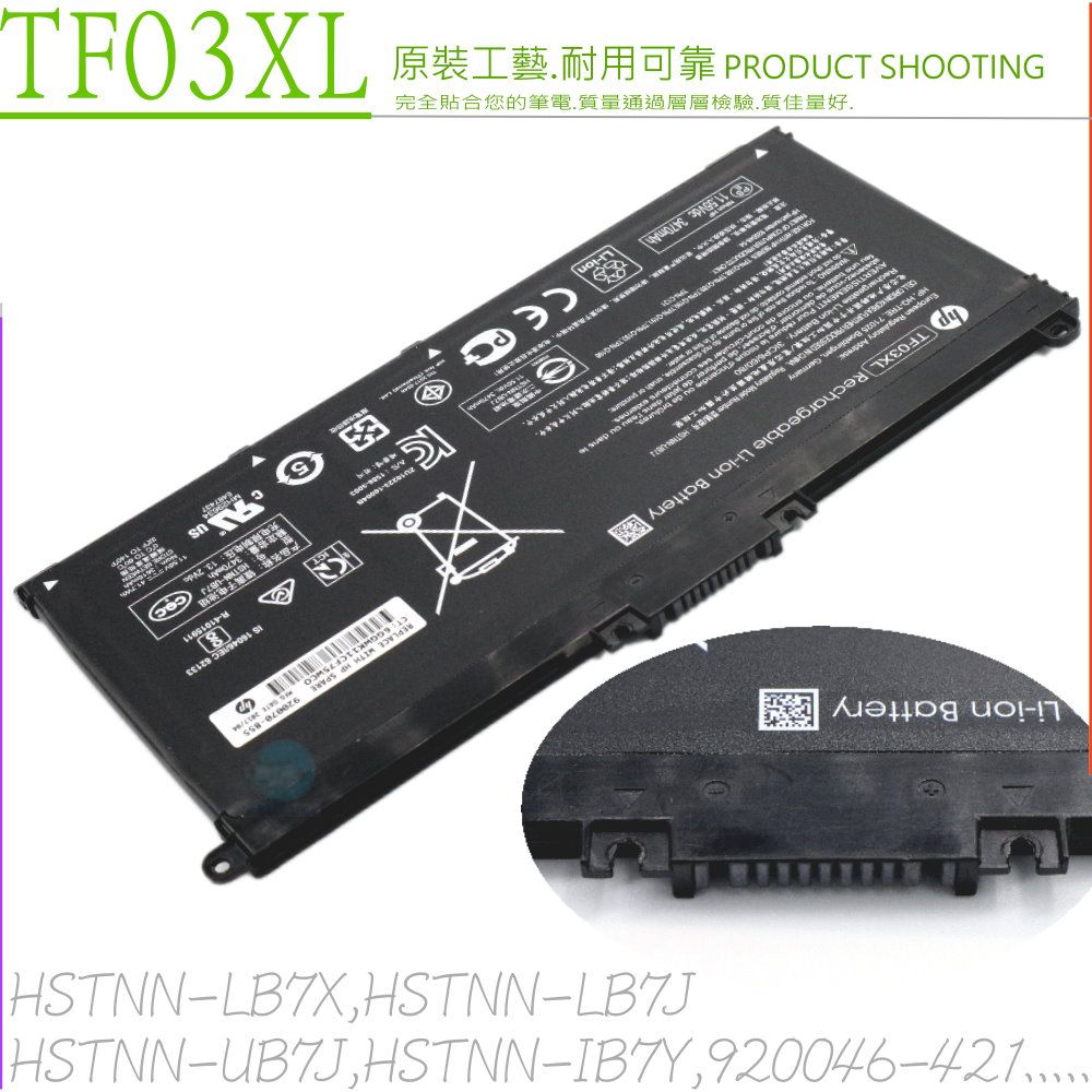 HP Pavilion X360 14-BP 14-CD 15-CC 系列電池-惠普TF03XL,HSTNN-LB7X
