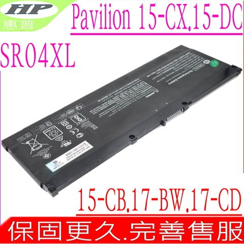 HP 惠普 SR04XL SR04070XL電池適用15-CB 15-CE 15-CX 15-DC 15V G5 HSTNN-1B7Z HSTNN-DB7W HSTNN-IB7Z TPN-Q193