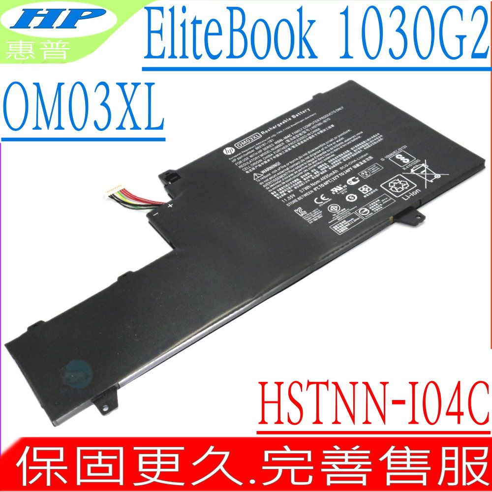 HP 惠普  OM03XL 電池 適用  EliteBook X360 1030 G2,OM03057XL,HSTNN-I04C,HSTNN-IB70,863167-171,863167-1B1, 863280-855,HSTNN-IB7O