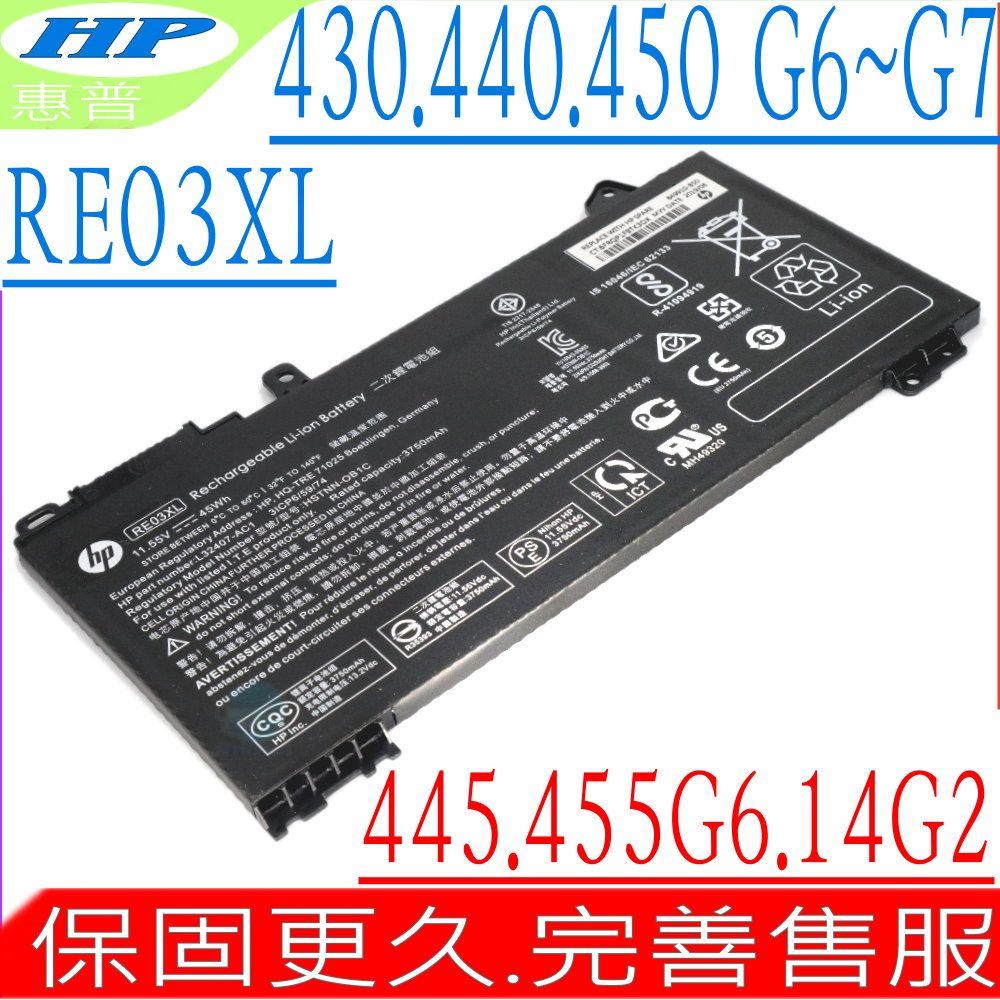 HP 惠普  RE03XL 電池 適用   430 G6, 440 G6,445 G6,445R G6,455T G6,450 G6,455 G6,430 G7,440 G7,450 G7,ZHAN 66 Pro 14 G3,ZHAN 66 Pro 14 G2,ZHAN 66 Pro 15 G2,HSTNN-0B1C, HSTNN-OB1C,HSTNN-UB7R,  RE03XL,L32407-AC1,455G7