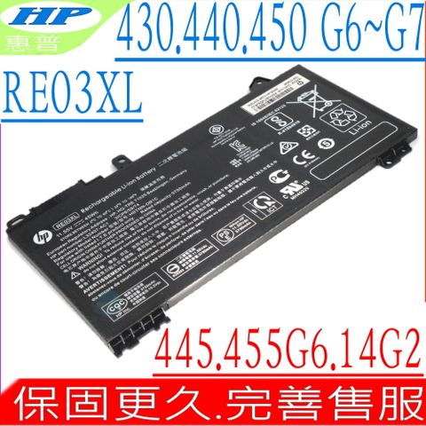 HP 惠普 RE03XL 電池 適用   430 G6, 440 G6,445 G6,445R G6,455T G6,450 G6,455 G6,430 G7,440 G7,450 G7,ZHAN 66 Pro 14 G3,ZHAN 66 Pro 14 G2,ZHAN 66 Pro 15 G2,HSTNN-0B1C, HSTNN-OB1C,HSTNN-UB7R,  RE03XL,L32407-AC1,455G7