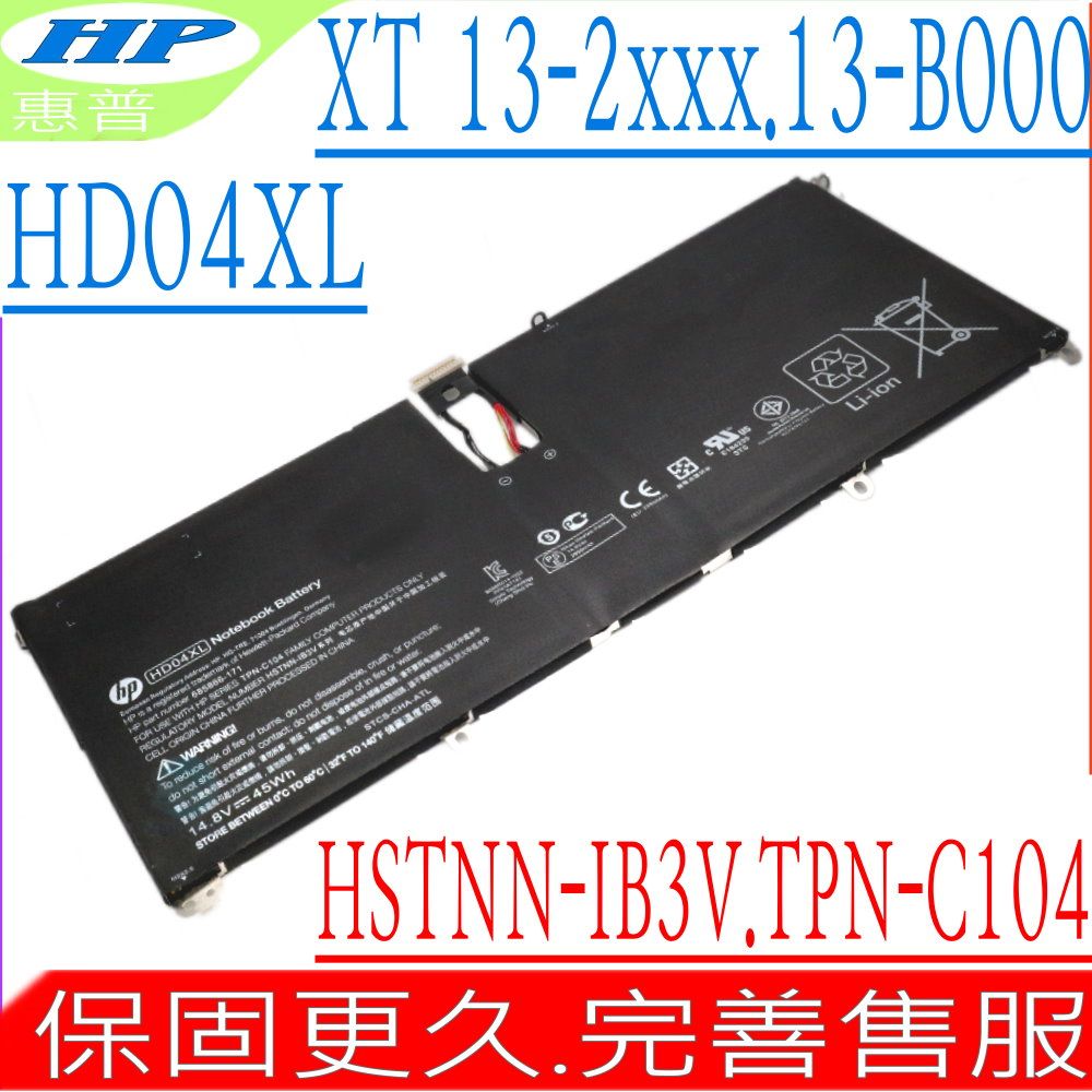 HP 惠普  Envy Spectre XT 13 系列電池適用  HD04XL,HSTNN-IB3V,TPN-C104,XT 13-2000EG,XT 13-2021TU,XT 13-2120TU,XT 13-2019,XT Pro 13-B000,XT Pro B8W13AA