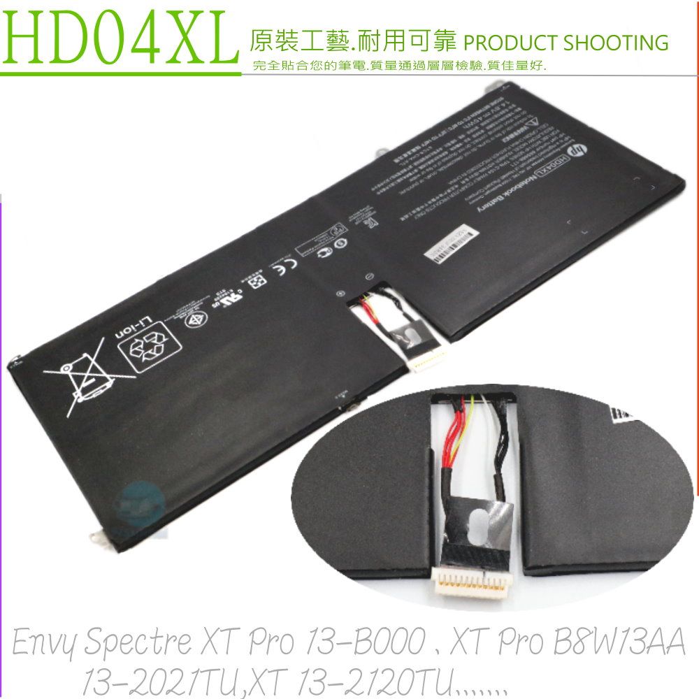 HP Envy Spectre XT 13 HD04XL HSTNN IB3V TPN C104 XT