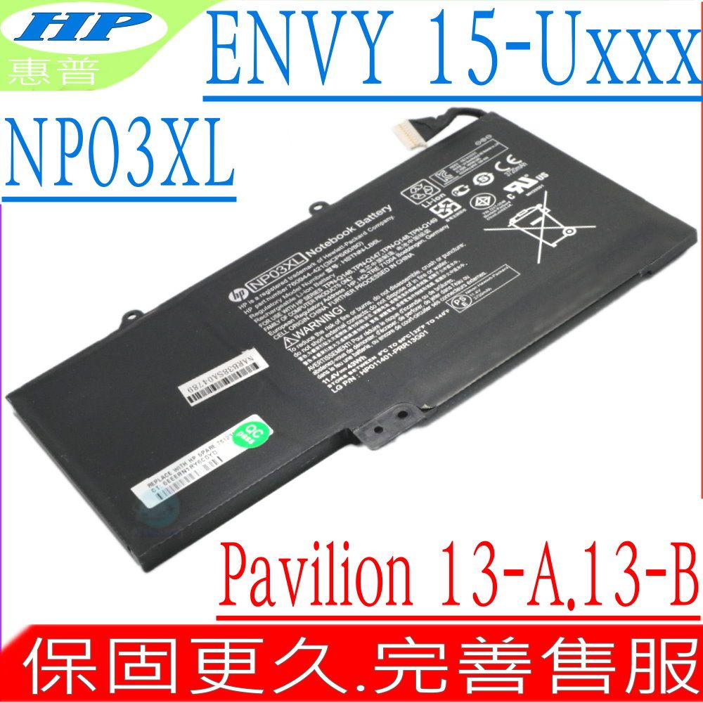 HP 惠普  Envy 15 X360,Envy 15-U,Pavilion  13-A,Pavilion  13-B 系列電池 適用  NP03XL,HSTNN-LB6L,TPN-Q146,TPN-Q147,TPN-Q148,TPN-Q149,15-u010dx,15-u011dx,15-U050CA,13-B080SA,13-A010DX