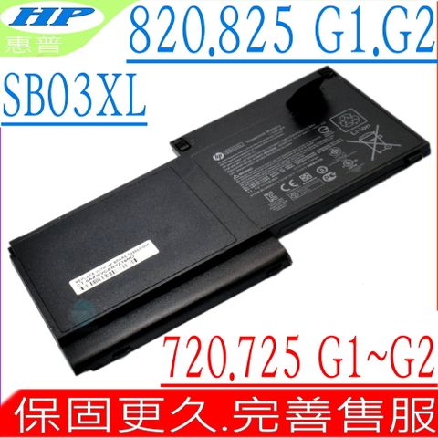 HP 惠普 SB03XL 電池 適用  EliteBook 720 G1,720 G2,725 G1,725 G2,820 G1,820 G2,825 G1,825 G2,HSTNN-LB4T,HTSNN-IB4T,HSTNN-I13C,HSTNN-L13C,SB03046XL,E7U25AA,E7U25UT,71626-1C1