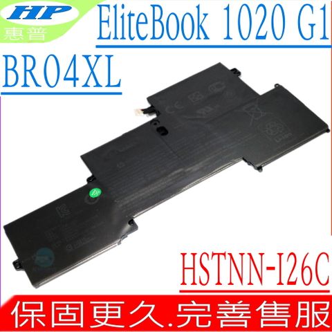 HP 惠普 Elitebook 1020 G1  電池 適用  BR04XL,HSTNN-I26C,HSTNN-I28C,HSTNN-DB6M,0D62PA,M4Z18PA,M5U02PA,G9P64AV,L7Z19PA