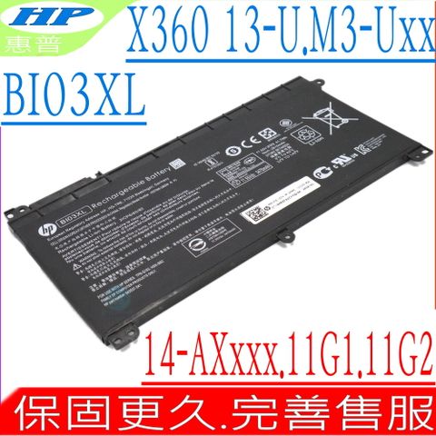 HP PAVILION X360 13-U 電池適用 惠普 BI03XL,ON03XL,13-U000,13-U100TU,13-U113TU,13-U115TU,13-U120TU,13-U140TU,13-U145TU,13-U169TU,13-U015TU,13-U018TU,13-U114TU,X360 11 G1,11 G2,M3-U001DX,M3-U003DX,M3-U101DX,M3-U103DX,Stream 14 ProG3,14-AX000