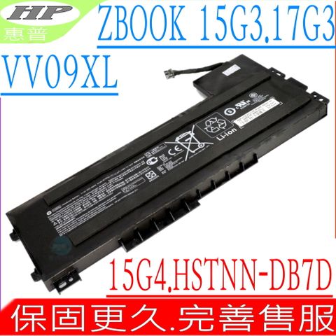 HP Zbook 15 G3,15 G4,17 G3 電池 適用 惠普 VV09XL,HSTNN-DB7D,HSTNN-C87C,Zbook 15 G3,15 G4,17 G3 DreamColor,808398-2B1,808398-2C1,808398-2C2,808452-001