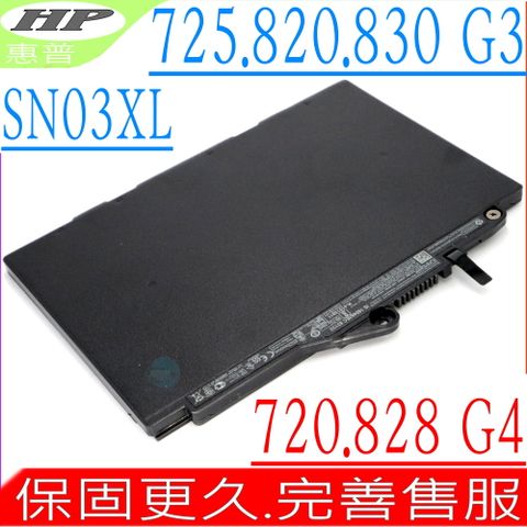 HP SN03XL 電池 適用-惠普 EliteBook 725 G3,830 G3,720 G4,820 G3,820 G4,725 G4,735 G5,HSTNN-I34C,HSTNN-I42C,HSTNN-DB6V,HSTNN-UB6T,L6B75PT,ST03XL,828 G4